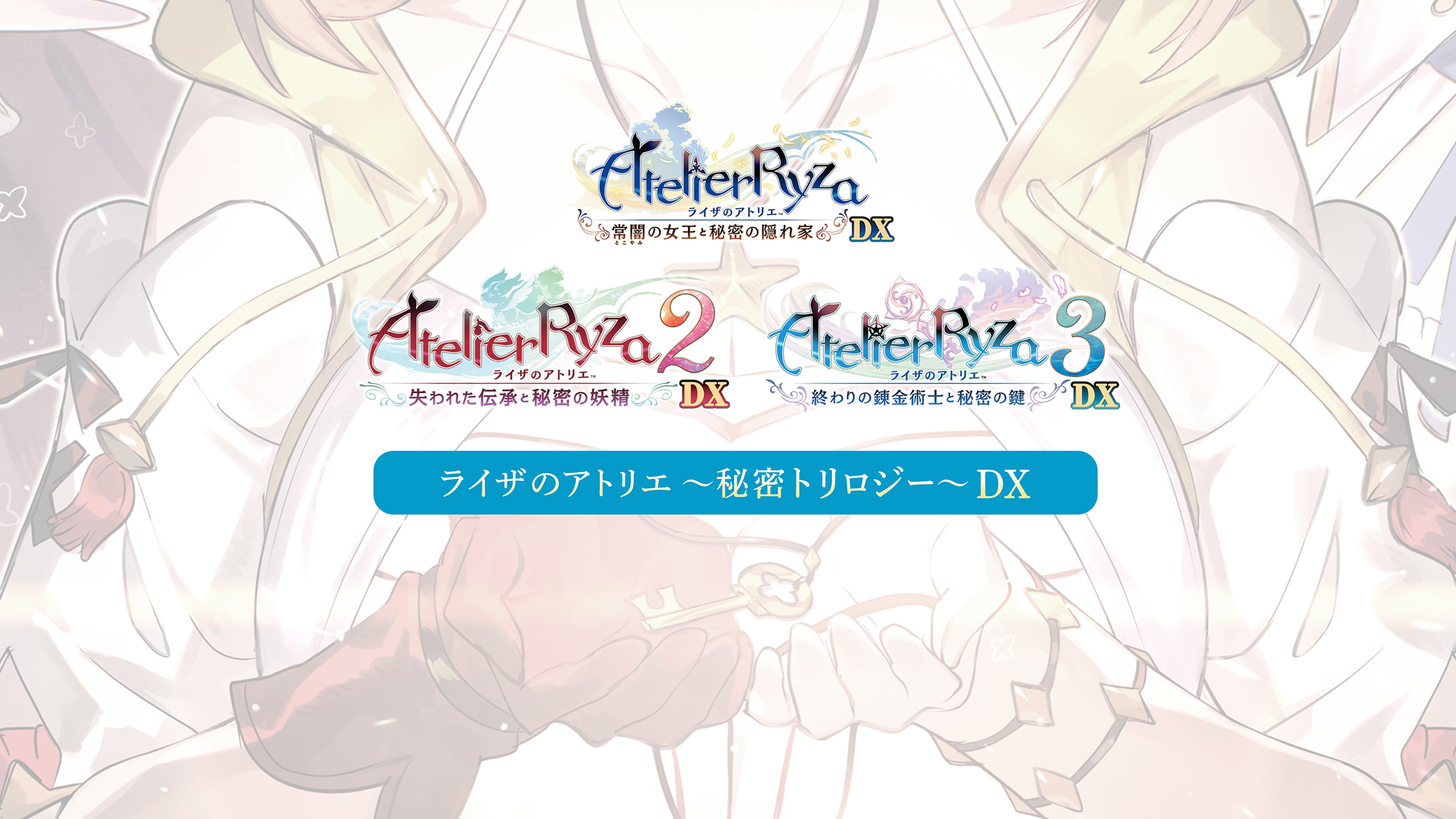Atelier Ryza Secret Trilogy Deluxe Pack (PS4&5)