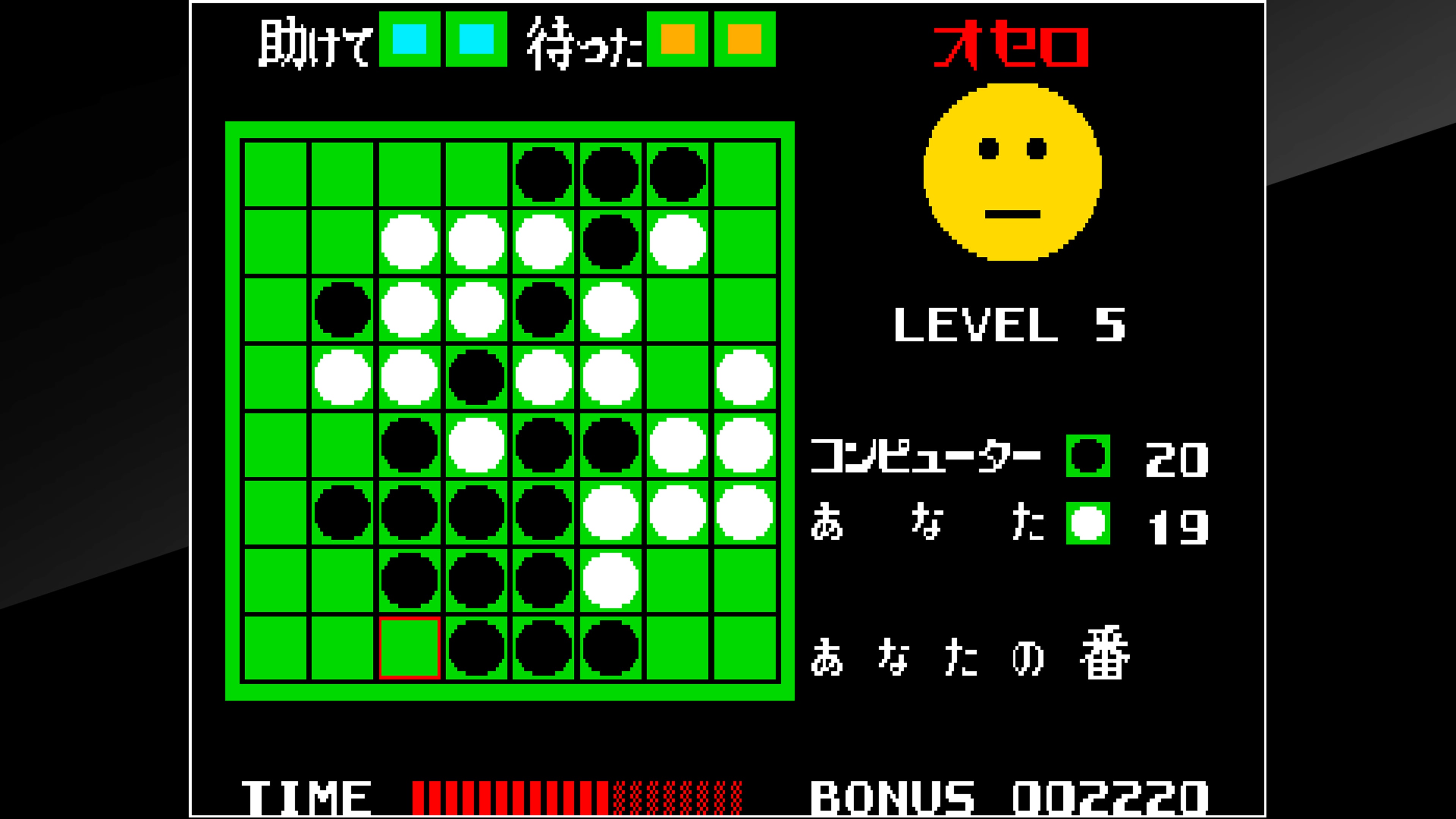 アーケードアーカイブス オセロ