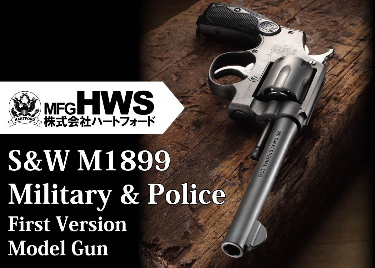 Kフレームダブルアクションリボルバーの原点“ハンドエジェクター”を