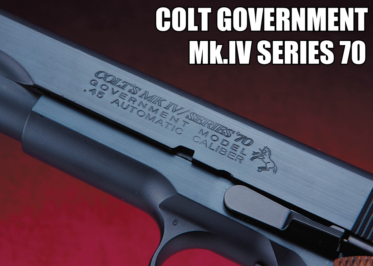 黎きガンブルーフィニッシュの名銃、コルトガバメント Mk.IV SERIES 70