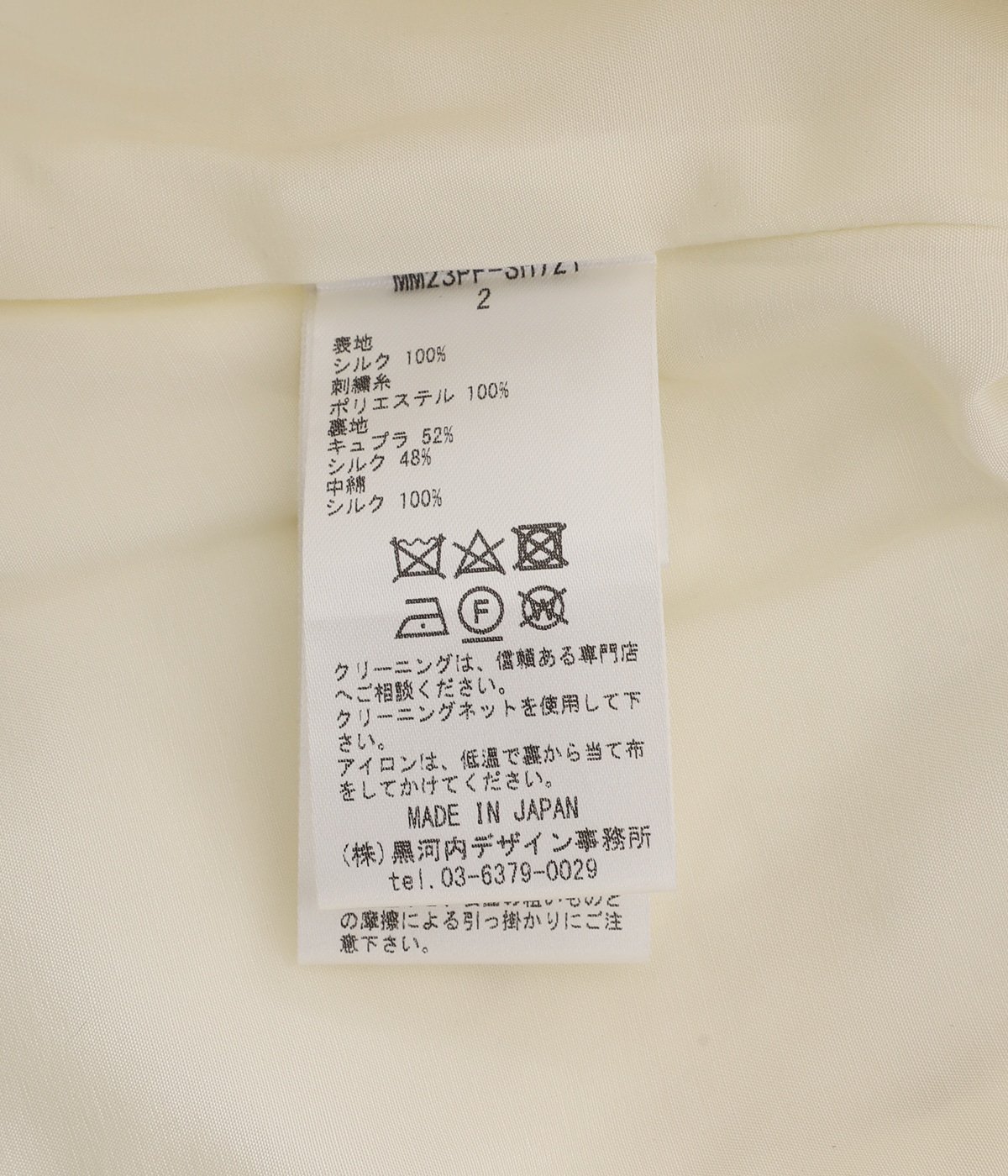 レディース】Floral Quilted Silk Bustier | Mame Kurogouchi(マメ