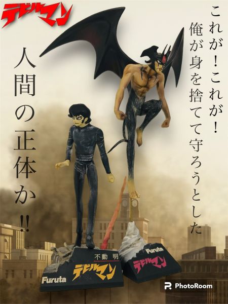 不動明 & デビルマン 漫画版 ミニフィギュア | tamamaさんの作品