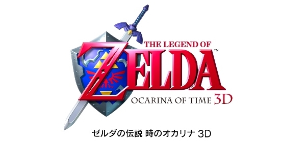 楽天ブックス: ハッピープライスセレクション ゼルダの伝説 時の