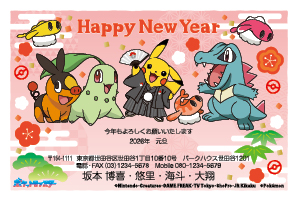 ポケモン年賀状 - 年賀状印刷【2026年午年】Cardbox（カードボックス）