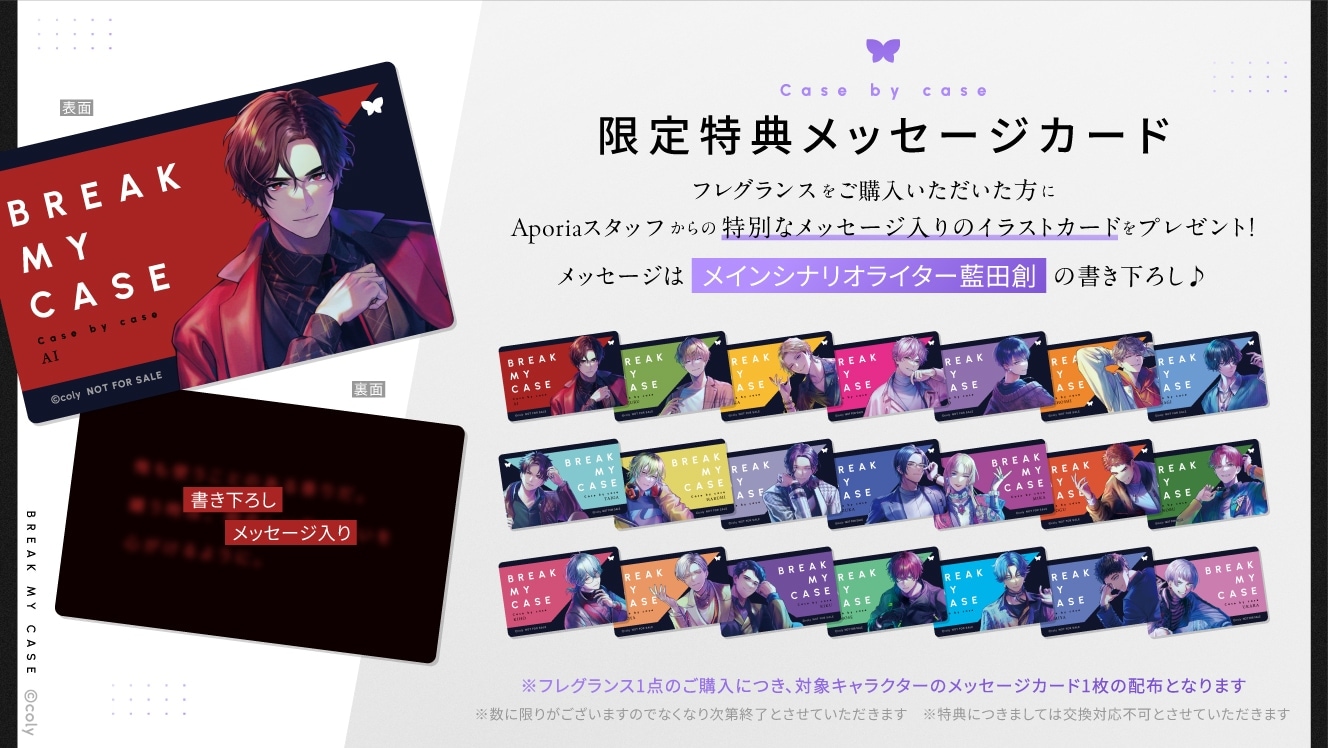 Case by case 壱川春日 | ブレイクマイケース 1st Anniversary | coly