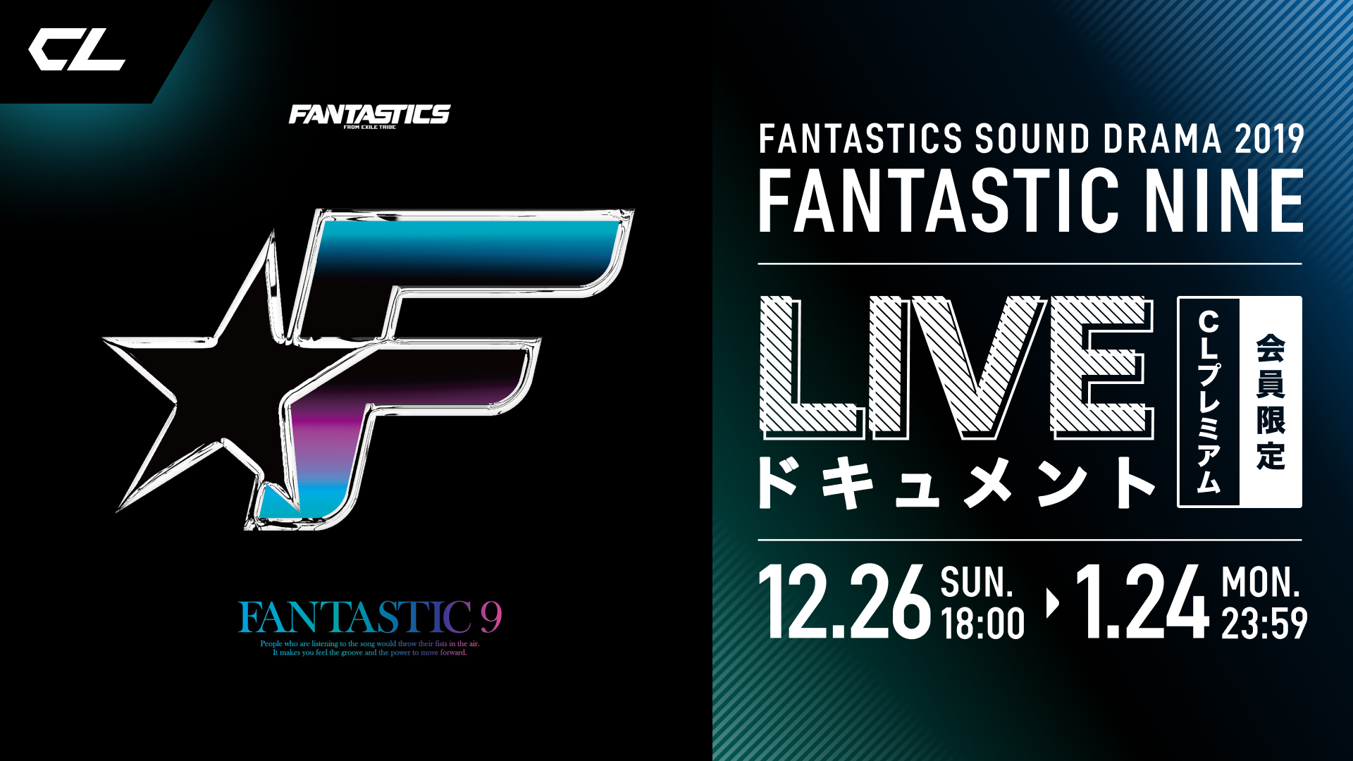 FANTASTIC9 初回限定盤DVD 八木勇征 FANTASTIC9 初回限定盤DVD 八木勇