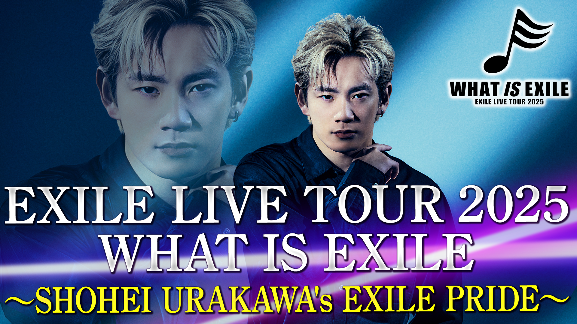 EXILE LIVE TOUR 2025 WHAT IS EXILE 〜ITSUKI FUJIWARA's EXILE PRIDE