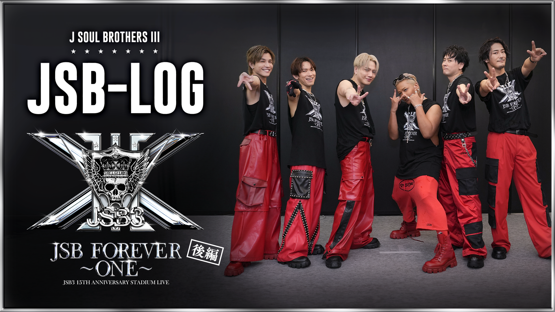 三代目JSOULBROTHERS スタジアム JSBFOREVERONE DVD 三代目 J SOUL