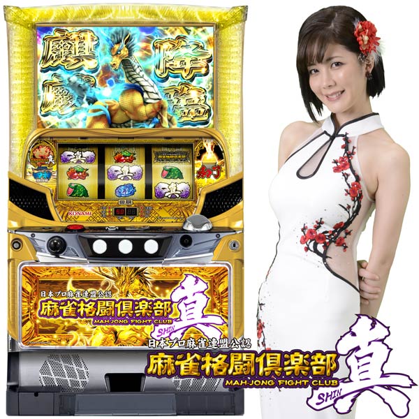 麻雀格闘倶楽部 真 | PACHINKO・SLOT でちゃう！PLUS