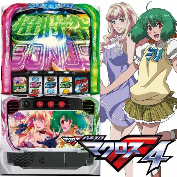 Lパチスロ マクロスフロンティア4 | PACHINKO・SLOT でちゃう！PLUS