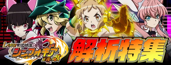 Lパチスロ戦姫絶唱シンフォギア 正義の歌】解析特集 | PACHINKO・SLOT