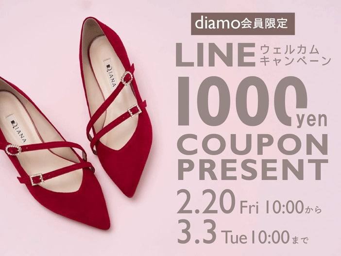 靴・バッグのダイアナ通販サイト 【dianashoes.com】