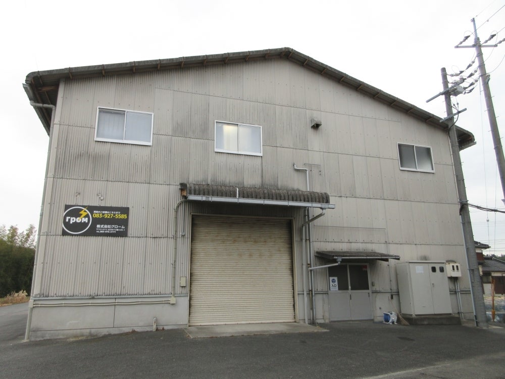 なんでもや（山口市下小鯖） | エキテン byGMO