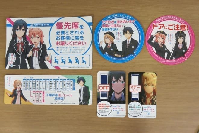 アニメヒロインの声で車内アナウンス！--千葉モノレールの「俺ガイル