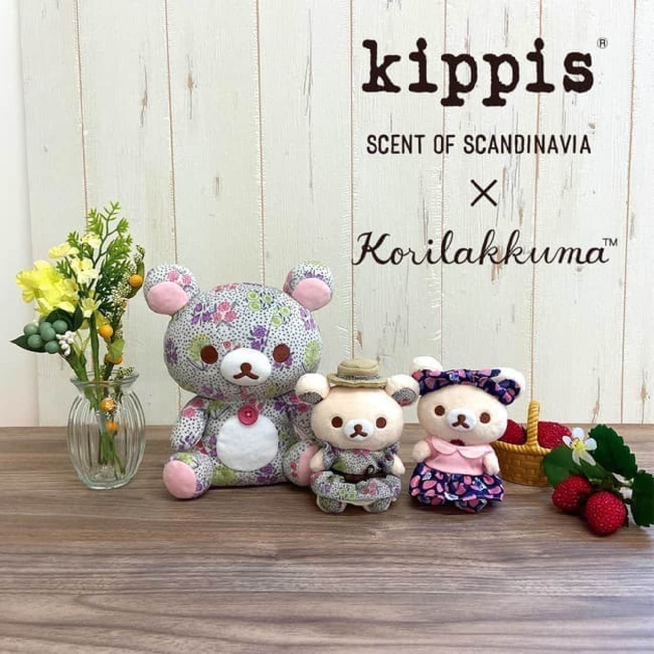 北欧デザイン「kippis」×コリラックマのコラボ商品 -- 期間限定