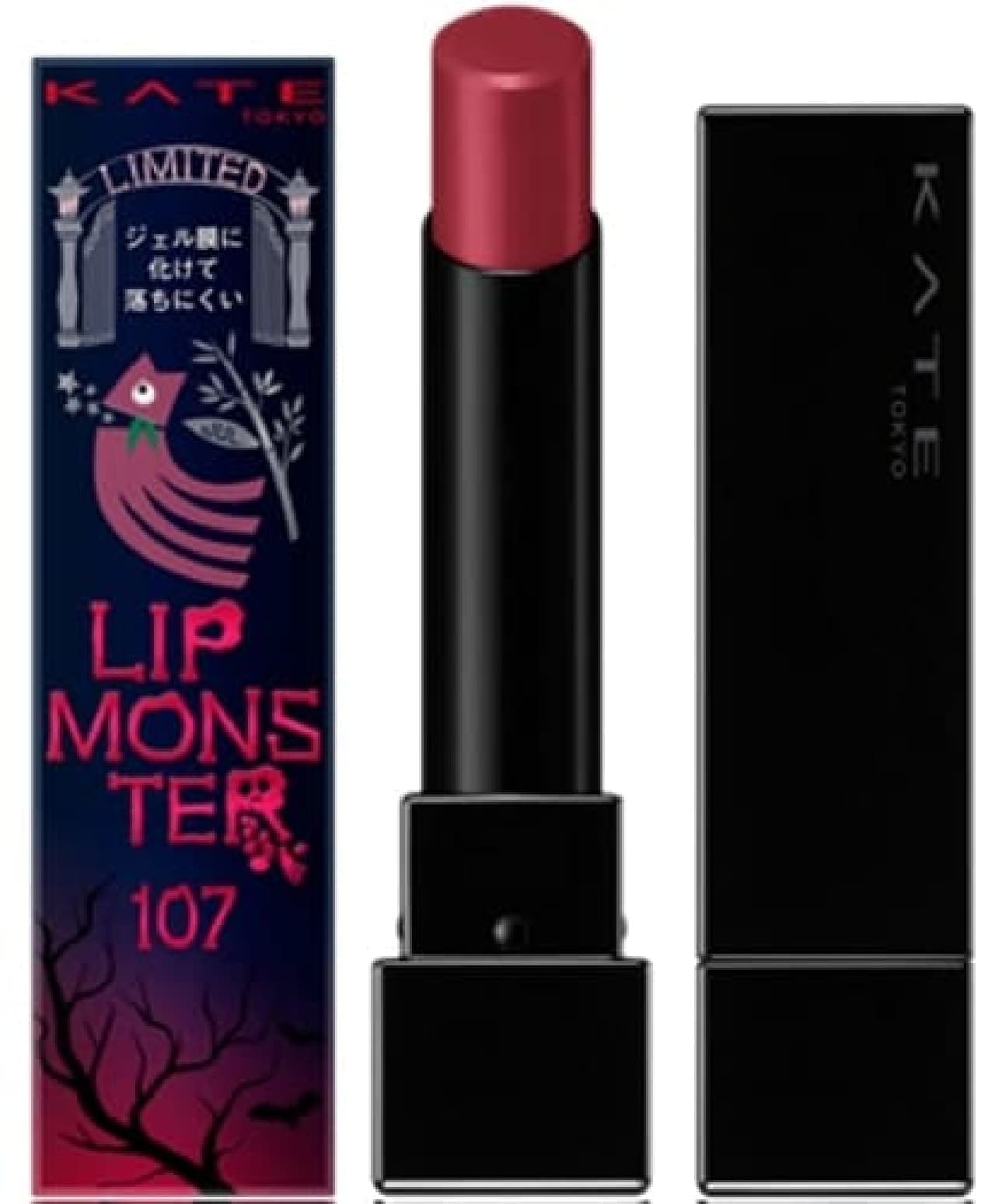 ケイト リップモンスター “MYリップモンスター” season3 新色「107 紅