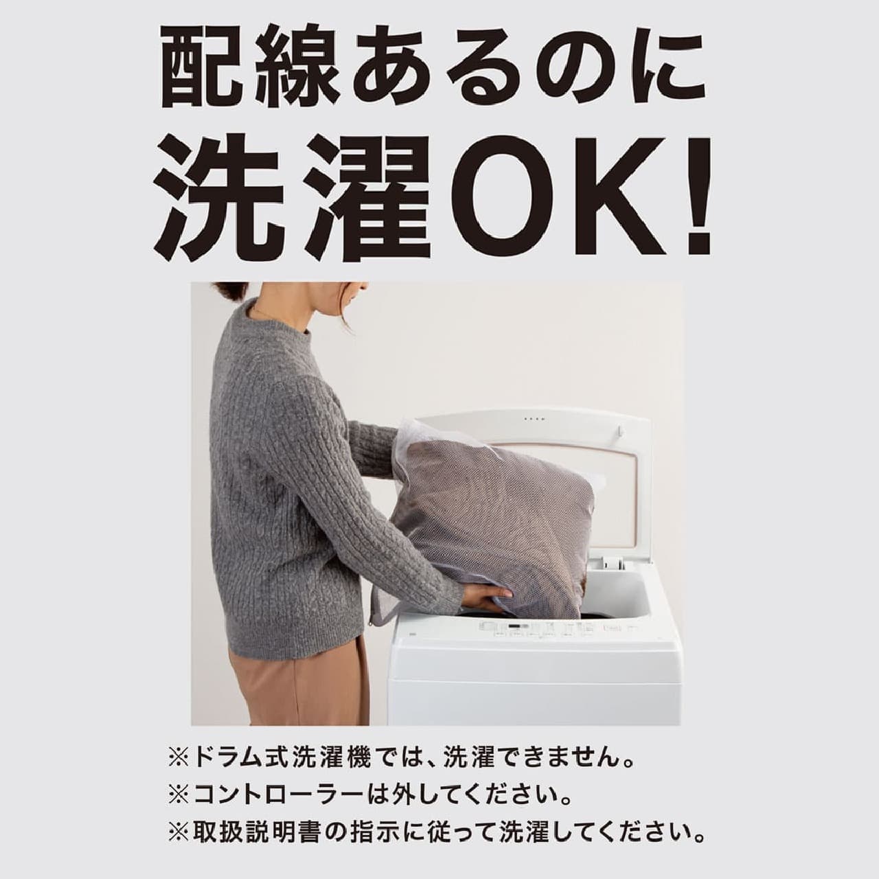 ニトリ「Nウォーム電気毛布」洗濯OK・節電も叶う！敷きタイプ・掛け