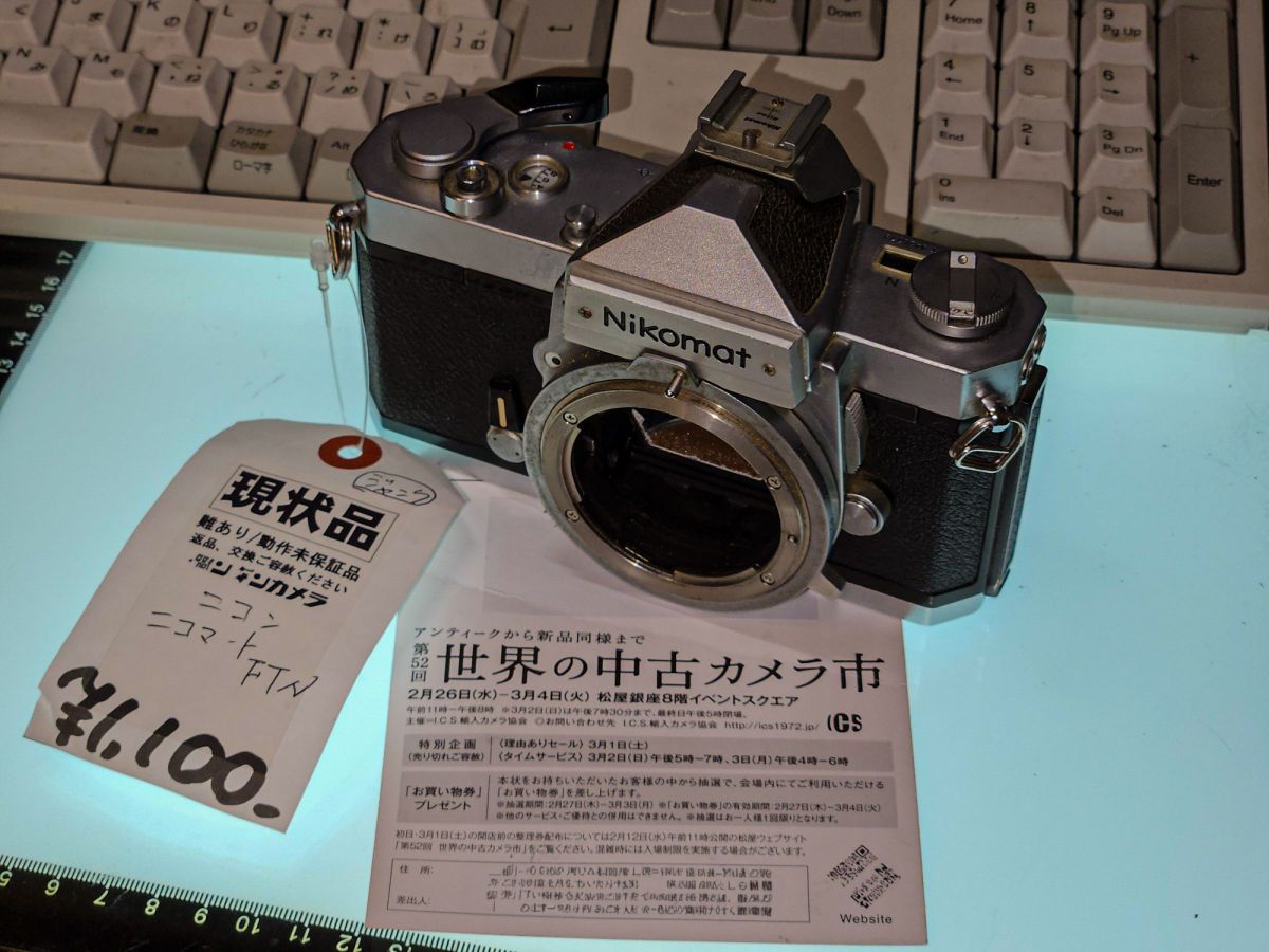 83)ジャンクなNikomat様を救出 | GANREF