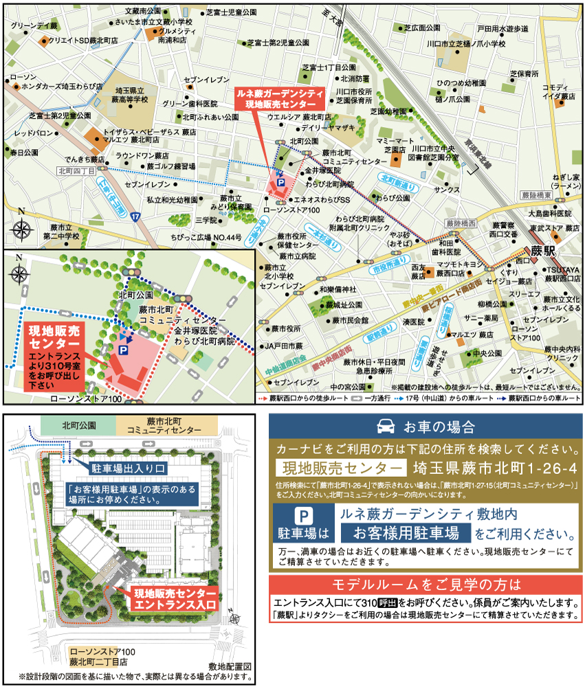 ホームズ】ルネ蕨ガーデンシティの建物情報 | 埼玉県蕨市北町1丁目3418