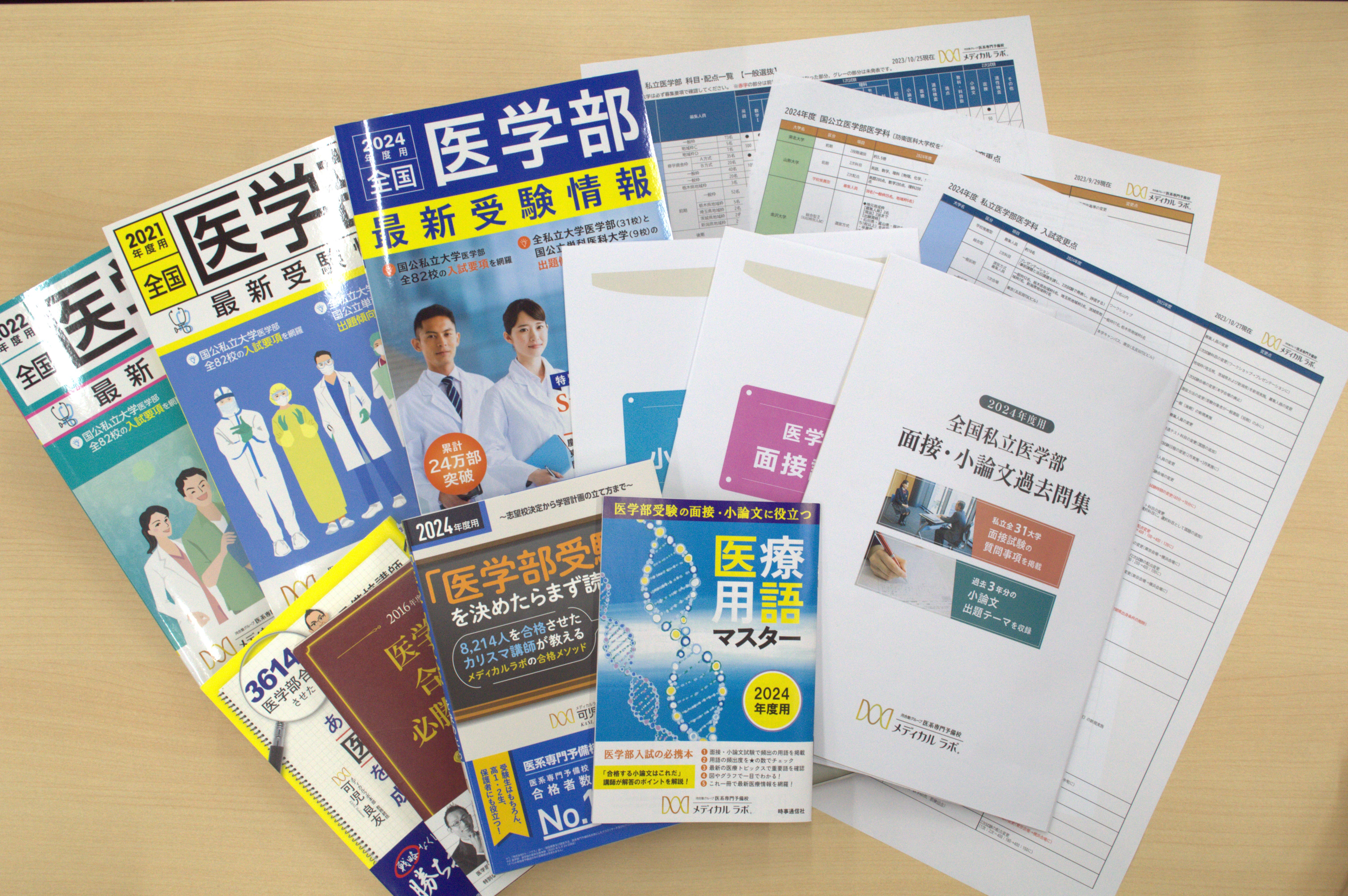 メディカルラボ名古屋校｜合格実績・学費で比較【医学部予備校ガイド