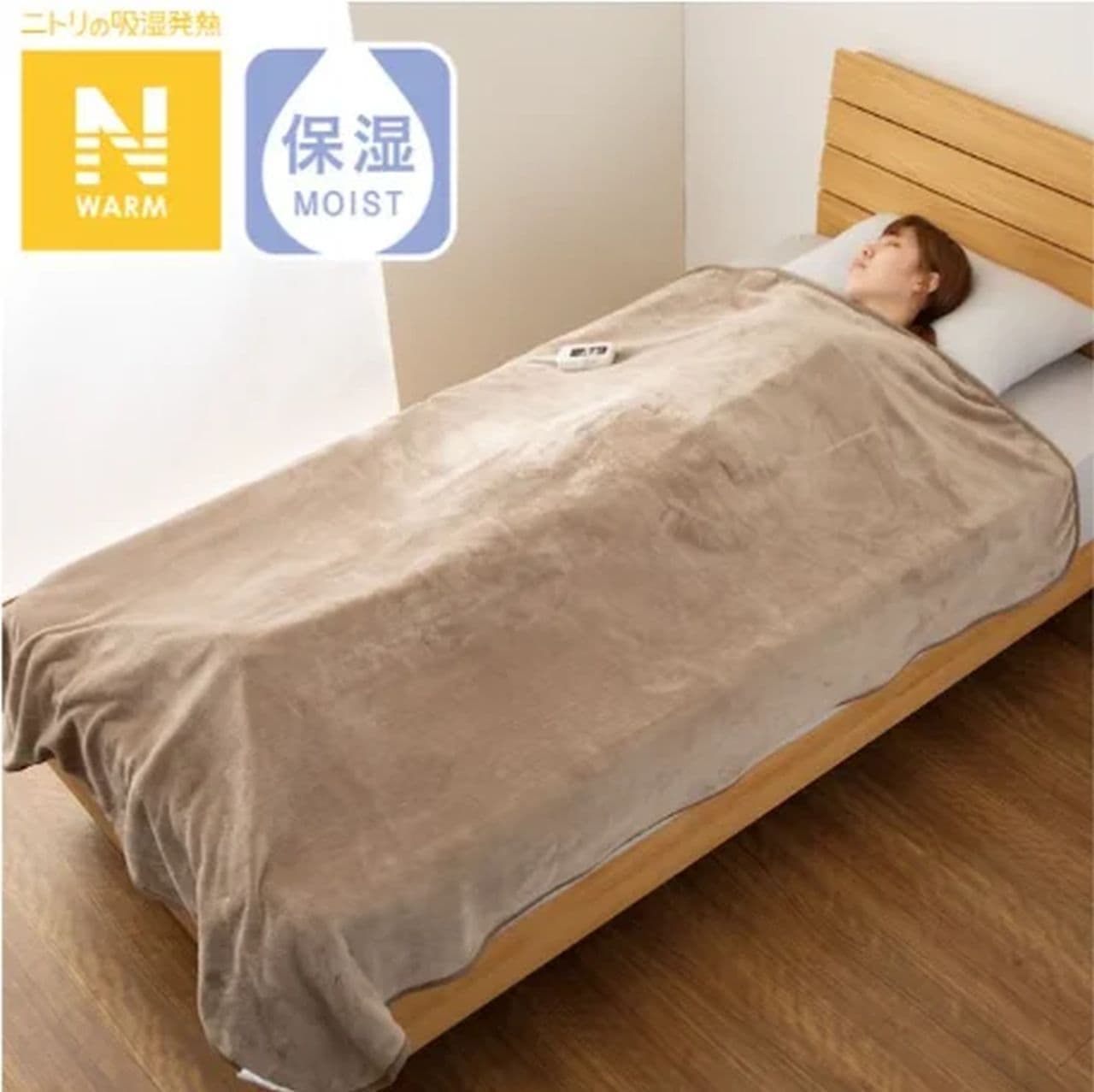 節電・節約】ニトリ「Nウォーム電気毛布」洗濯OK・ダニ退治機能も