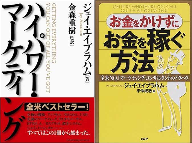 不況下だからこそ学びたい――“全米No.1マーケッター”ジェイ