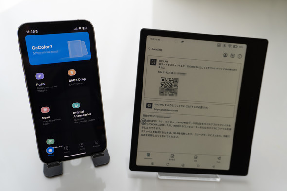 カラー電子ペーパー搭載「BOOX Go Color 7」で読書体験が超快適に