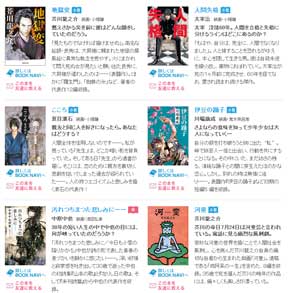 伊豆の踊子」表紙が“ジョジョ風”に!? 荒木飛呂彦さんが描く：ねとらぼ