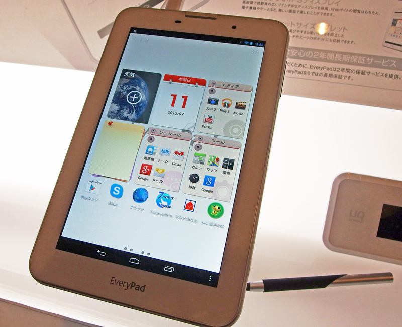 ヤマダ電機、オリジナル7インチタブレット「EveryPad」発売 レノボと