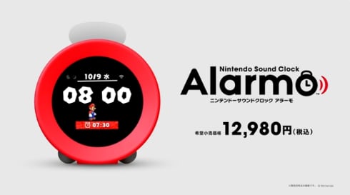 任天堂の目覚まし時計、大人気で一時販売停止 抽選販売に - ITmedia NEWS