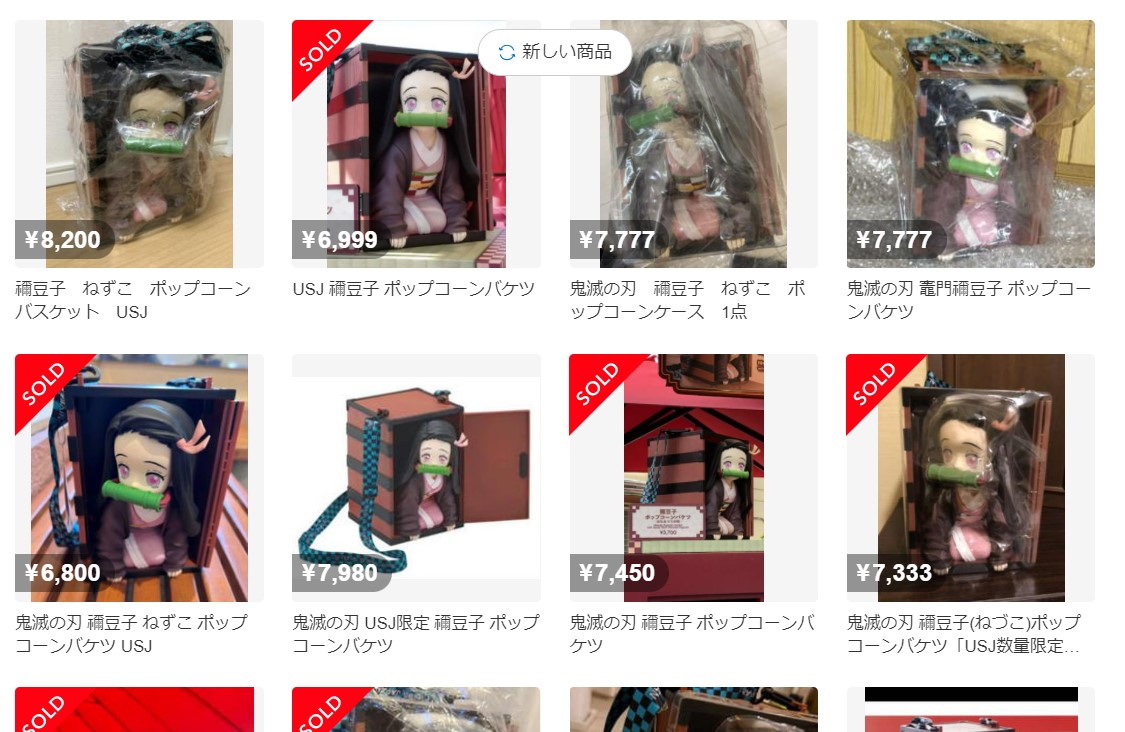 メルカリとUSJが転売対策で連携 まずは「禰豆子ポップコーンバケツ」に