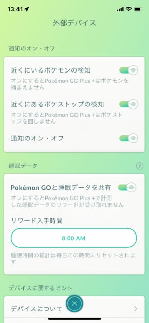 ポケモンGO Plus＋」の気になるところ 保証なし、LEDまぶしすぎ でも