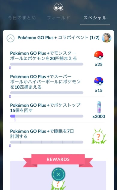 ポケモンGO Plus＋」の気になるところ 保証なし、LEDまぶしすぎ でも