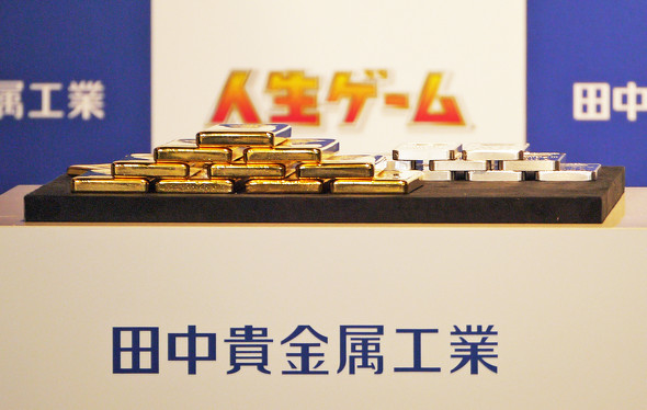 1億5000万円の純金製人生ゲーム、“真の狙い”は？ 「老後2000万円」問題