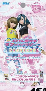 ラブandベリー ゲーム DS カード