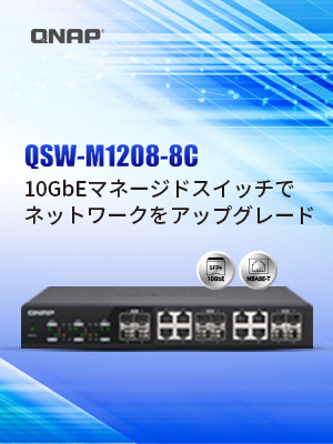 映像スタジオの悩みも解決！ QNAPのソリューションで大容量データの