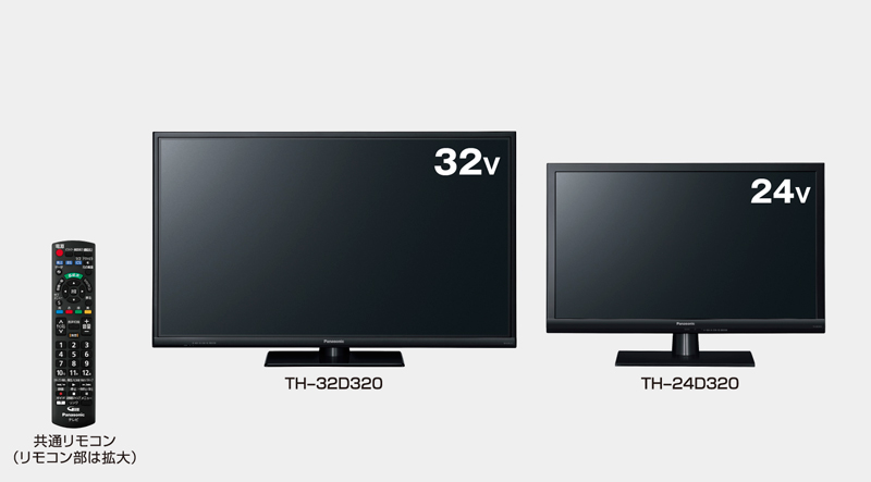 チューナー数で選べるビエラのシンプルモデル「D320/D300」 - ITmedia NEWS