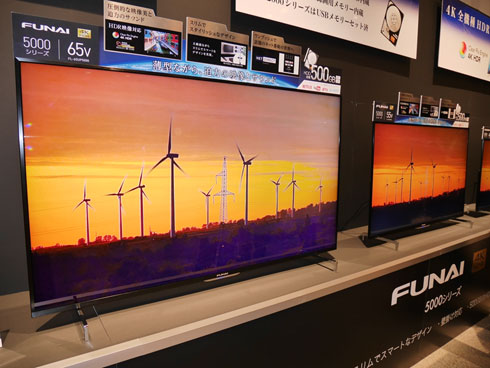 10年ぶりの「FUNAI」テレビはコスパ重視、有機ELテレビも開発へ