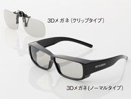 三菱、23型IPSフルHD液晶の倍速補間モデルと偏光3Dモデルをスマホ対応