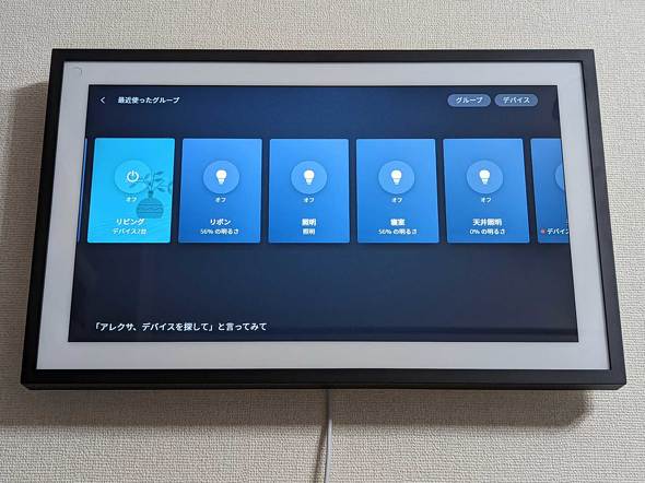 壁掛け対応スマートディスプレイ「Echo Show 15」を試して分かった