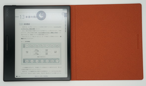 自炊派”が7型電子ペーパー端末「BOOX Page」を試す 読書ワークフロー