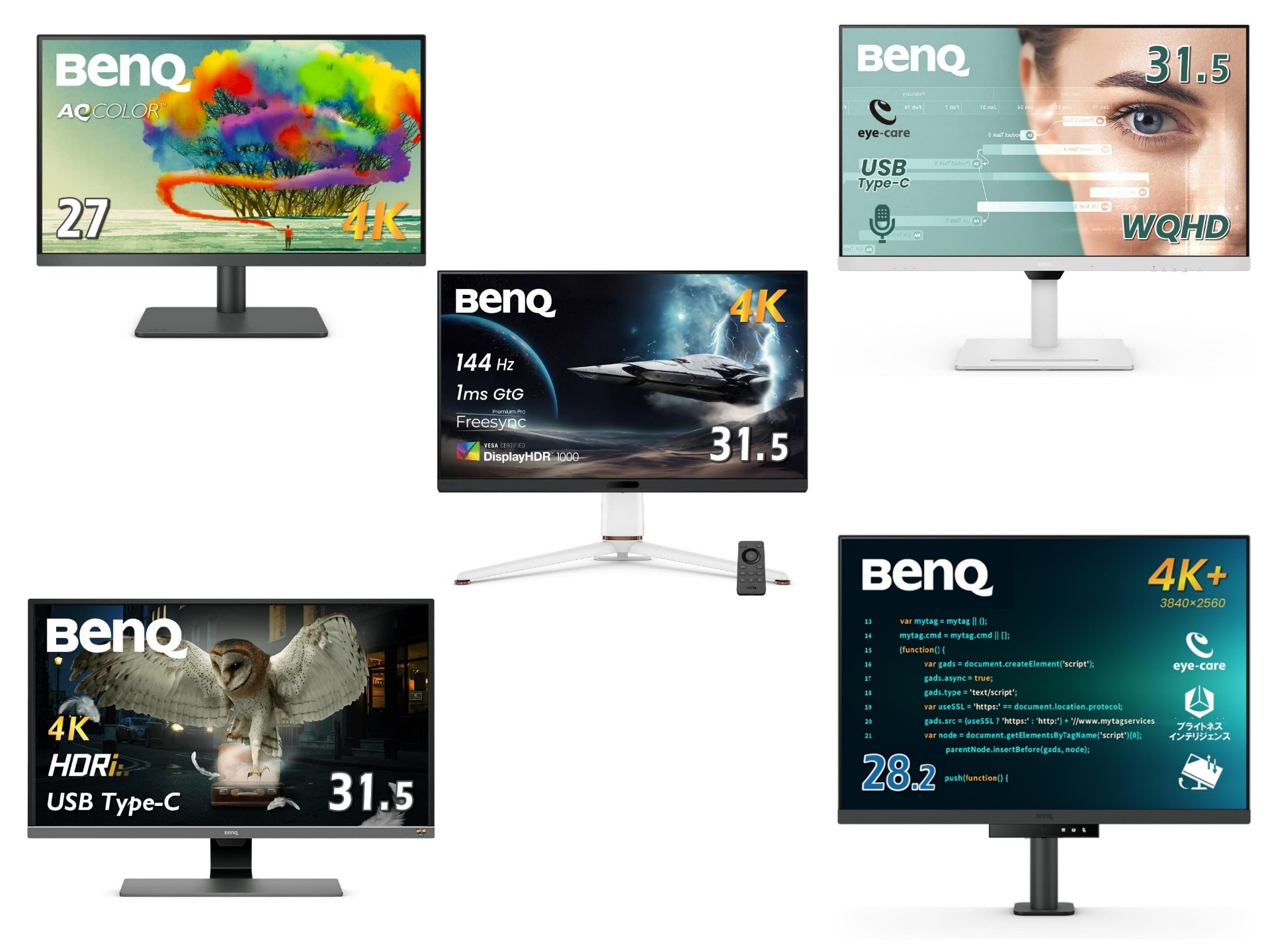 BenQのディスプレイがおトク！ ゲーミングモデルや目に優しいモデルも