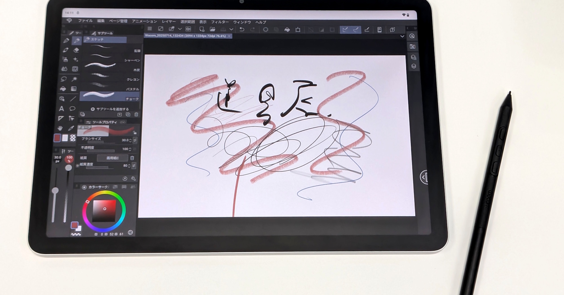 ワコムが創作に特化したAndroidタブレット「MovinkPad 11」を7月31日に