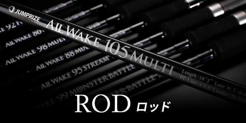 TWO LIMIT BlueBattle 96/5 HighDRAG - JUMPRIZE 公式サイト