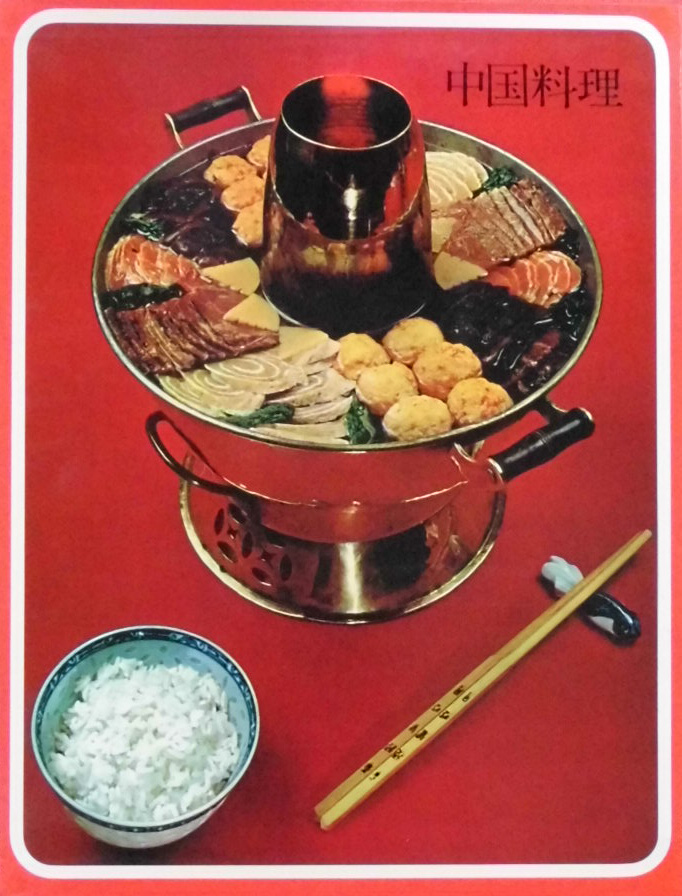 世界の料理 タイムライフブックス - new&used vintage books 新刊