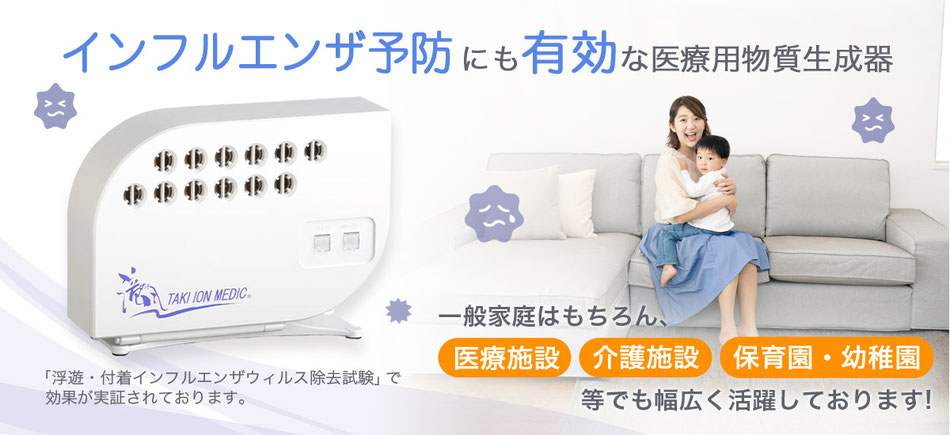 滝風イオンメディック マイナスイオン発生器 - 八幡西区・若松区の整体