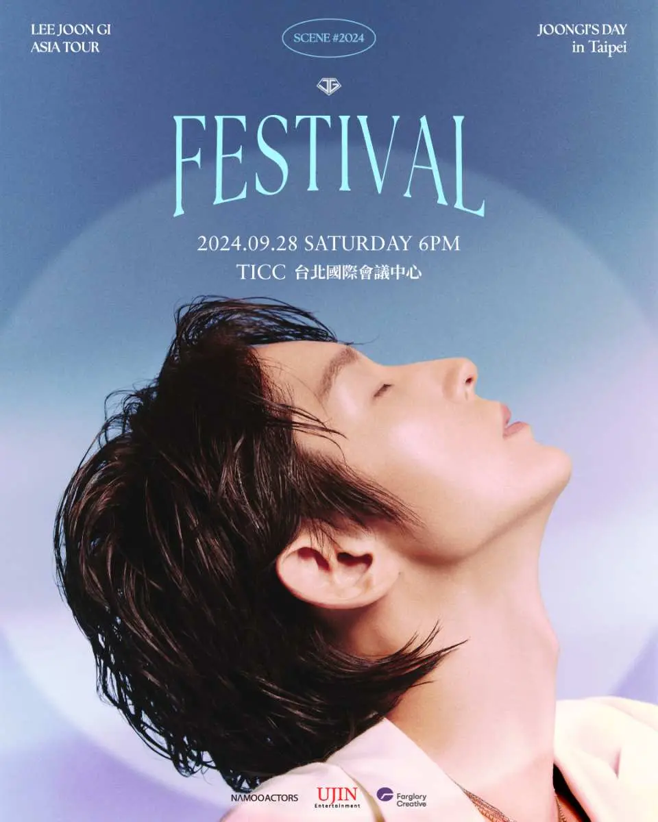 イ・ジュンギ台北での出会い | 2024 LEE JOON GI ASIA TOUR <JOONGI'S