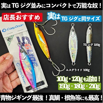 UROCO ウロコジグ オリジナル 300g 全10色 | ルアーバンク公式ストア