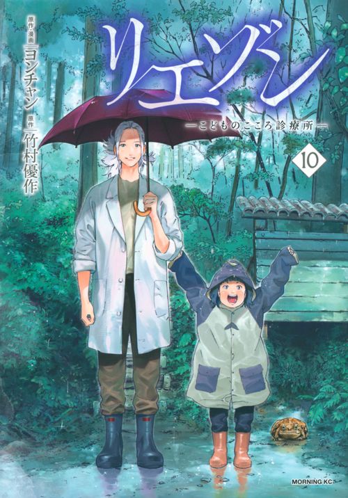 リエゾン ーこどものこころ診療所ー（10） – 丸善ジュンク堂書店ネット