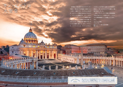 見るだけで運気があがる世界遺産 – 丸善ジュンク堂書店ネットストア